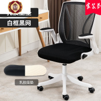 三维工匠电脑椅家用舒适办公椅转椅人体工学椅子宿舍学习椅子靠背椅