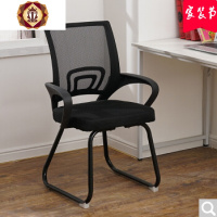 三维工匠电脑桌椅子舒适办公椅凳子靠背弓形椅麻将椅学生宿舍椅网布培训椅