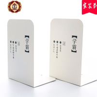 三维工匠2片装桌面书立架书挡板书夹书靠书立简约立书架简易桌上学生创意