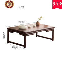 三维工匠榻榻米桌子小茶几日式禅意阳台飘窗实木踏踏新中式简约矮桌子坐地