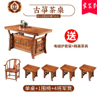 三维工匠茶桌椅组合实木功夫茶台中式简约茶几榆木家用喝泡茶艺桌套装一体