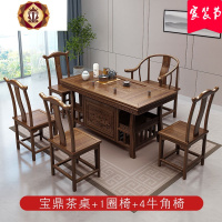 三维工匠茶桌椅组合实木新中式简约茶几桌茶具套装一体泡茶台仿古功夫茶桌