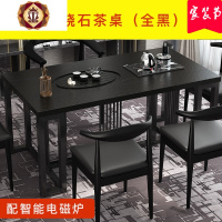 三维工匠茶桌椅组合火烧石茶台功夫茶几茶道桌茶艺桌子简约办公室泡茶桌