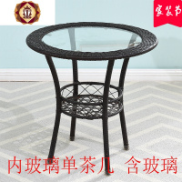 三维工匠阳台小茶几圆形简易小户型小圆桌沙发钢化玻璃小圆桌子藤编休闲椅