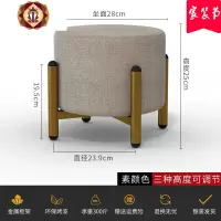三维工匠北欧家用凳子创意小板凳时尚矮凳客厅沙发凳茶几凳成人换鞋凳圆凳