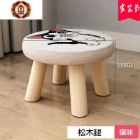 三维工匠小凳子家用布艺实木换鞋凳创意圆凳客厅小板凳小椅子沙发茶几矮凳