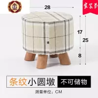 三维工匠矮凳子实木沙发凳家用圆凳时尚创意板凳小凳子布艺成人客厅换鞋凳