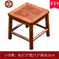 三维工匠红木家具小方凳全实木中式刺猬紫檀花梨圆鼓凳换鞋矮板凳靠背椅子
