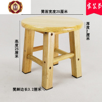三维工匠实木凳子小木凳小板凳小凳子家用成人高圆凳矮木凳木头凳子换鞋凳