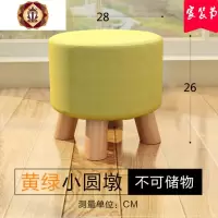 三维工匠纯实木换鞋凳圆凳矮凳布艺沙发凳板凳儿童餐椅小凳子时尚创意
