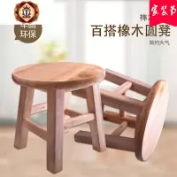 三维工匠实木凳子家用小矮凳现代简约圆凳小椅子小板凳客厅换鞋凳木头凳子