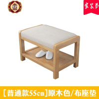 三维工匠北欧实木换鞋凳家用可坐式口鞋柜穿鞋凳长条凳小凳子软包坐垫