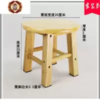 三维工匠实木小木凳小板凳小凳子圆凳家用中式矮凳儿童凳矮木凳换鞋凳木凳