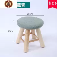 三维工匠小凳子实木时尚沙发凳创意布艺板凳家用矮凳成人换鞋凳小板凳圆凳