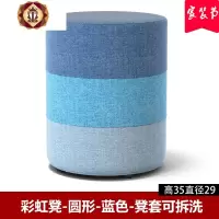 三维工匠圆凳实木换鞋凳时尚凳子布艺小板凳矮凳北欧沙发茶几凳创意小墩子