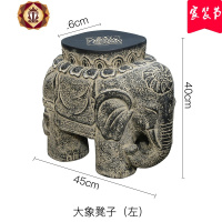三维工匠新中式凳子 吉祥创意客厅花盆底座复古装饰摆件大象换鞋凳工艺品