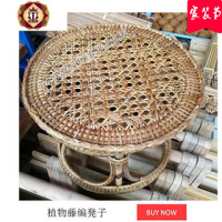 三维工匠植物藤编凳子 腾篾凳子椅子 大小板凳防滑凳餐桌椅子换鞋凳