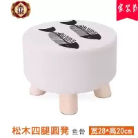 三维工匠实木小凳子家用板凳时尚创意换鞋凳客厅沙发凳茶几圆凳北欧风矮凳