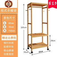 三维工匠简易衣帽架实木卧室挂衣架落地衣架可移动收纳架简约现代衣服架子