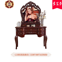 三维工匠欧式梳妆台卧室公主大小户型化妆桌田园美式深色化妆台红棕色