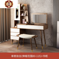 三维工匠北欧梳妆台小户型书桌一体梳妆桌电脑桌带书架翻盖伸缩妆台