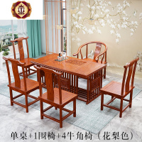 三维工匠茶桌椅组合新中式仿古实木茶具套装桌茶几功夫泡茶台办公家用道桌