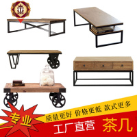 三维工匠北欧式loft茶几工业风原木实木铁艺茶几简约现代复古方茶桌电视柜