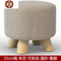 三维工匠实木布艺凳子时尚创意茶几凳换鞋凳穿鞋凳沙发凳板凳圆凳家用矮凳