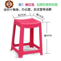 三维工匠塑料凳子梳妆凳家用加厚大号成人小板凳现代简约客厅餐桌凳