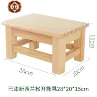 三维工匠小木凳方凳实木凳子长方形木质小板凳家用矮木凳木头櫈子小矮凳子