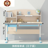 三维工匠儿童学习桌实木书桌小学生写字桌椅组合套装男孩女孩升降课桌椅子
