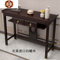 三维工匠新中式玄关柜现代简约玄关台实木供桌条案靠墙玄关桌端景台装饰柜