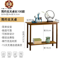 三维工匠条几竹实木条案新中式玄关桌子靠墙玄关柜案台供桌简约玄关台边桌