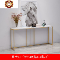 三维工匠北欧玄关桌简约现代铁艺长条玄关台窄边条案暖气片靠墙桌置物架