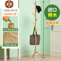 三维工匠落地实木衣帽架 卧室内架子挂帽子 简约多挂钩衣服挂衣架
