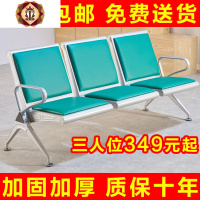 三维工匠排椅三人位坐垫不锈钢输液椅公共机场椅座椅等候椅电影院
