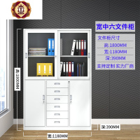 三维工匠加厚抽屉玻璃档案办公书柜铁皮带锁储物凭证资料柜子宽中六文件柜