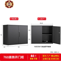 三维工匠文件柜铁皮柜办公室钢制书柜资料档案柜玻璃储物柜带锁小柜子矮柜