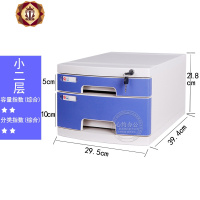 三维工匠A4桌面文件柜带锁抽屉式资料柜办公室家具储物箱塑料文件夹收纳盒