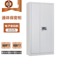 三维工匠加厚指纹保密柜财务档案柜资料储物柜矮柜保险柜电子密码锁文件柜