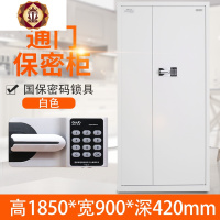 三维工匠电子密码保密柜加厚智能文件单铁皮办公室档案柜国宝保险箱资料