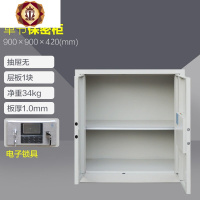 三维工匠铁皮柜指纹密码文件柜办公室资料柜电子保密柜保险档案柜储物矮柜