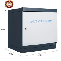 三维工匠防磁柜硬盘档案光盘文件保密柜信息安全柜防消磁柜防火防磁防潮柜