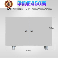 三维工匠顺丰打印机柜移动柜办公文件柜打印机工作台复印机底座柜矮柜