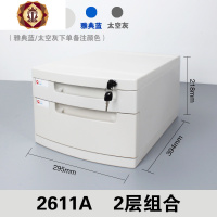 桌面文件柜办公室带锁塑料加厚多层组合柜子资料柜抽屉式物架收纳盒储物A4文件夹小柜子分类档案柜办公用品