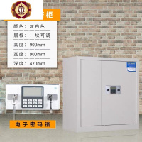 三维工匠加厚保密柜电子密码铁皮文件柜指纹锁国宝锁资料柜钢制财务保险柜
