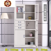 三维工匠偏三斗内保办公铁皮柜文件柜抽屉带锁资料档案柜子保险柜密码书柜