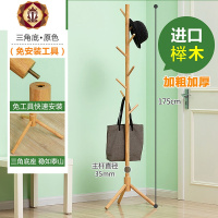 三维工匠实木衣帽架放挂衣服包帽子架桩现代简约挂架卧室落地挂衣架
