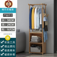 三维工匠衣帽架实木落地卧室挂衣架柜家用简易置物架衣帽间多功能现代简约