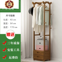 三维工匠衣帽架落地简易卧室挂衣架柜式抽屉置物架简约现代实木衣服收纳架